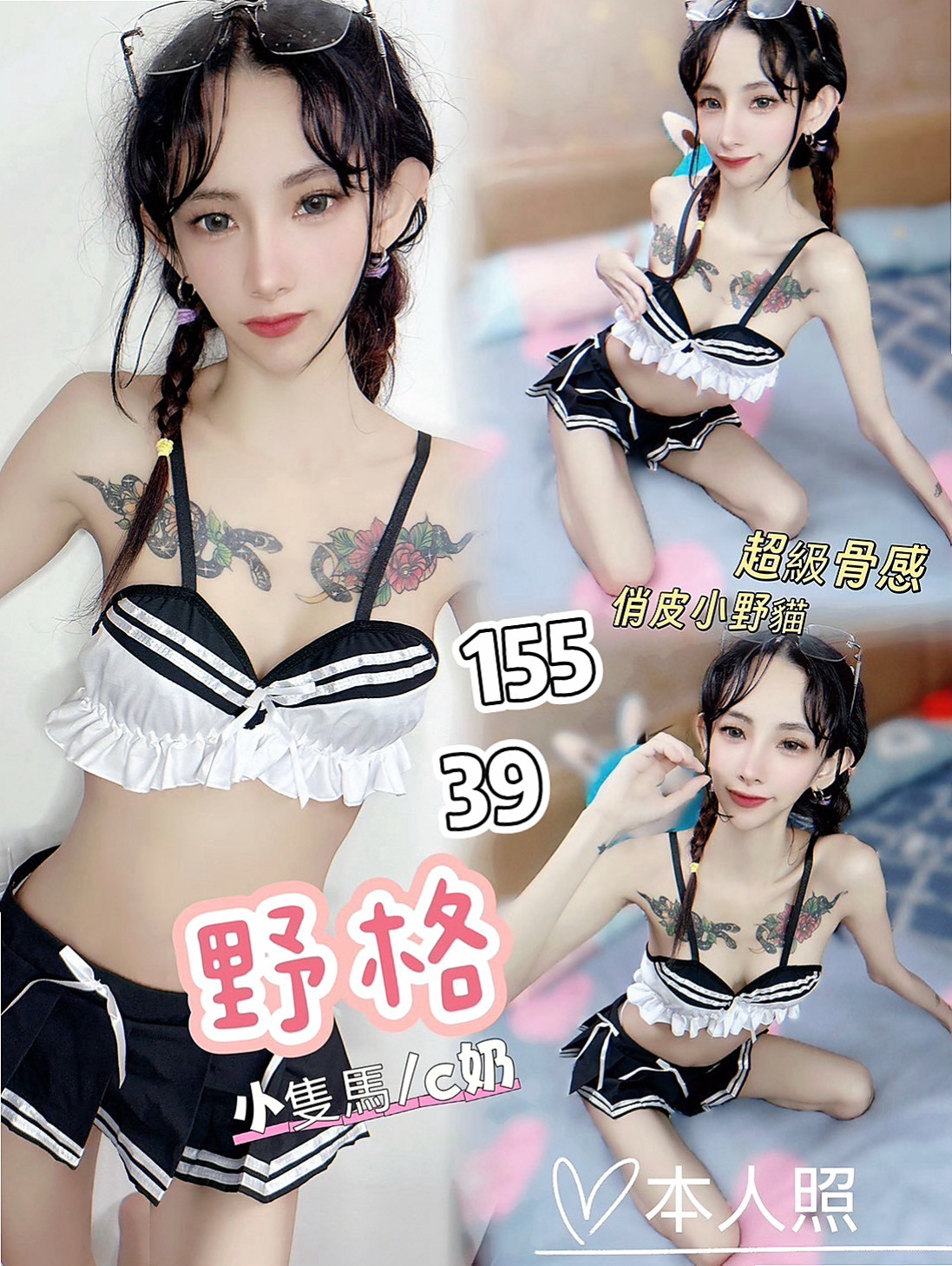 🎤 尤果｜會主動服務妳BJ技術很好 還會深喉嚨  適合人群：輕熟 重服務 重男女fu的｜無套辣妹｜北屯找援｜24歲｜169cm｜49kg｜D罩杯